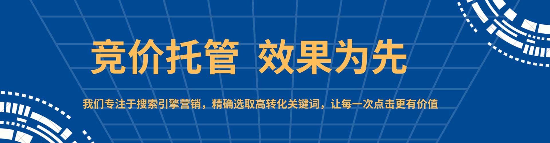 吐鲁番百度竞价包年